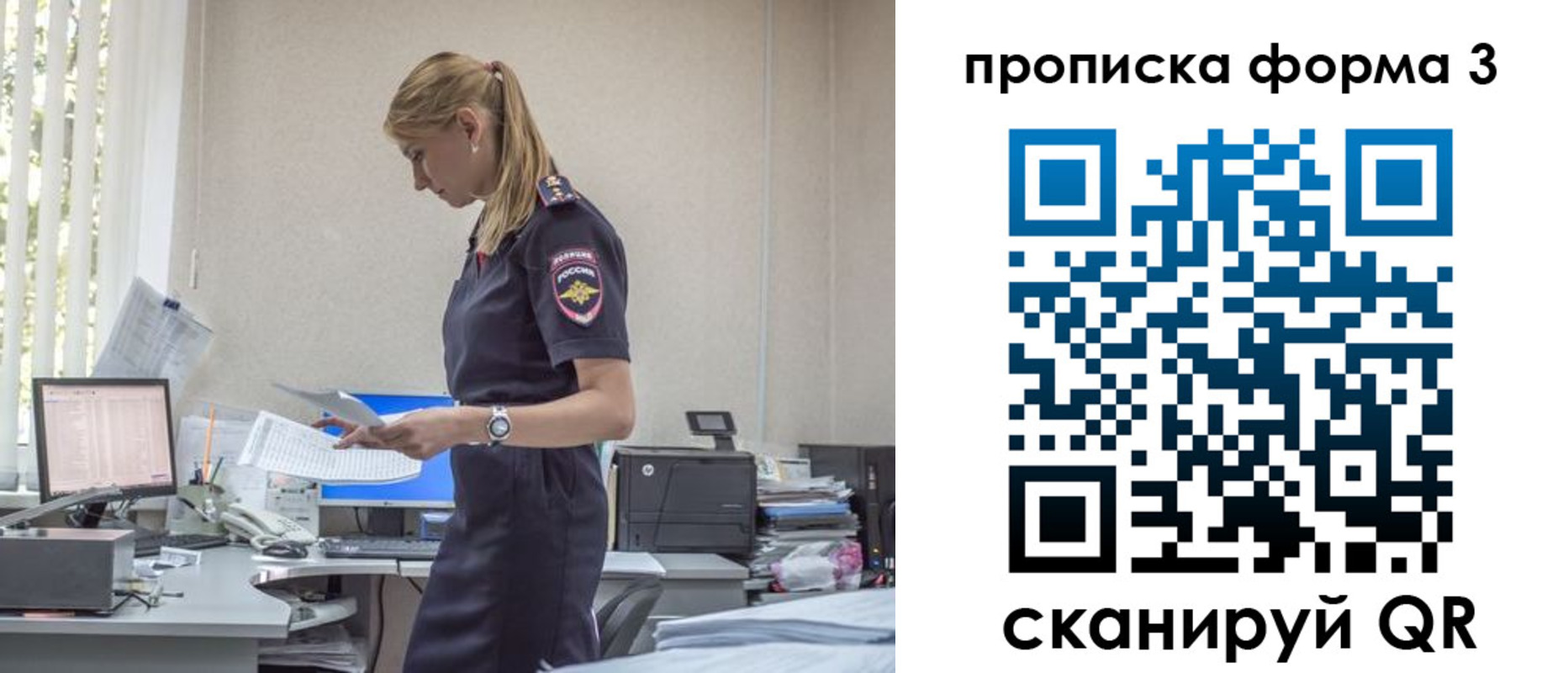 прописка регистрация в Кропоткине