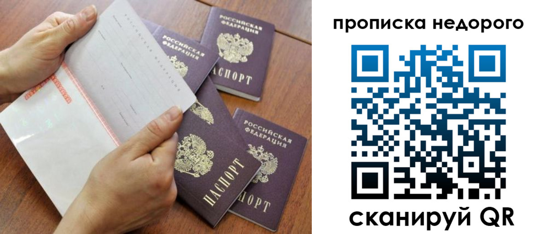 регистрация в Кропоткине