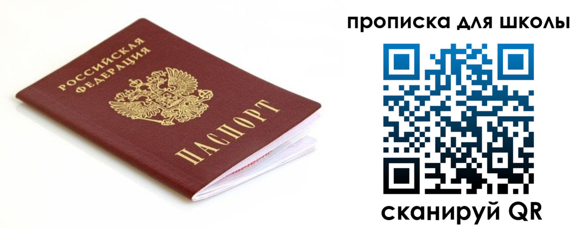 прописка паспорт в Кропоткине