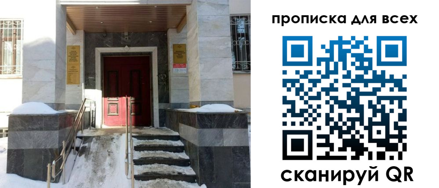 прописка законно в Кропоткине